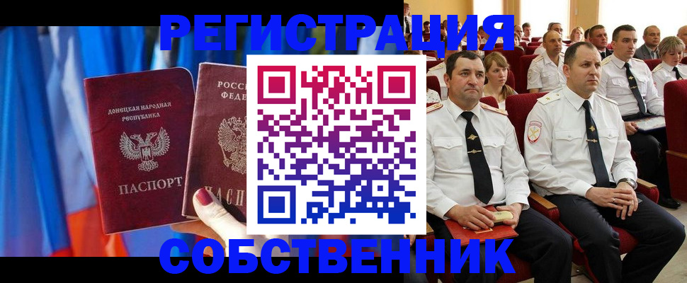 прописка поиск в Алуште