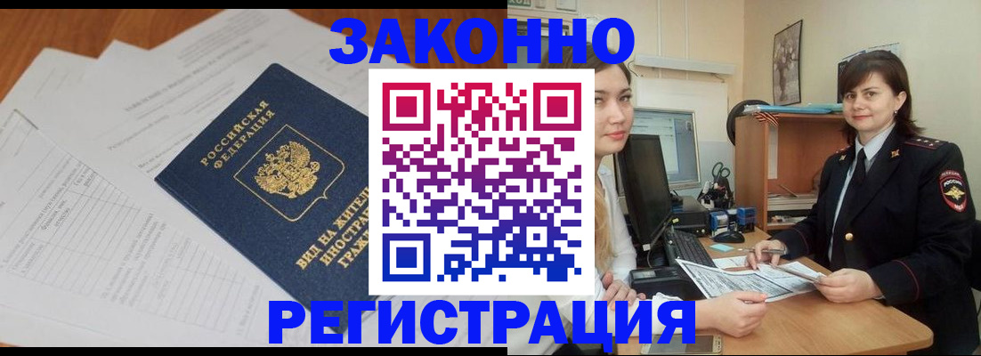 прописка от собственника в Алуште