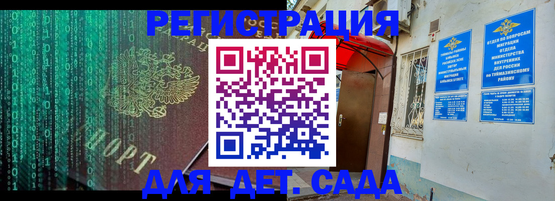 временная регистрация 2025 в Алуште