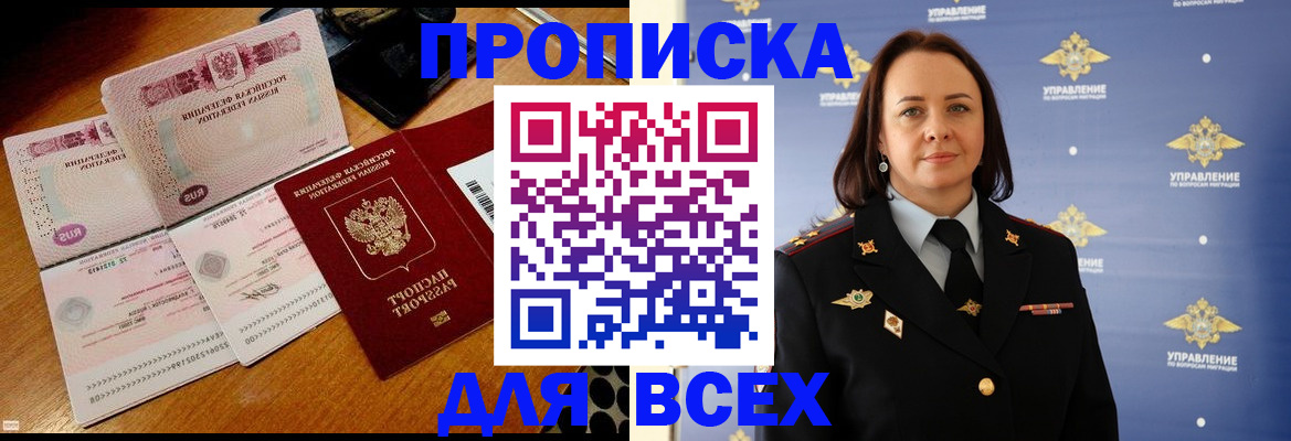 временная регистрация собственник в Алуште