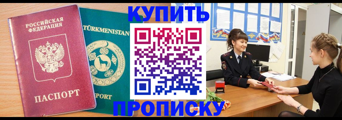 временная регистрация собственник в Алуште